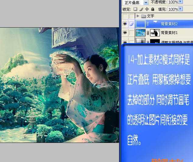 ‘photoshop合成个性的青绿色透光图片‘