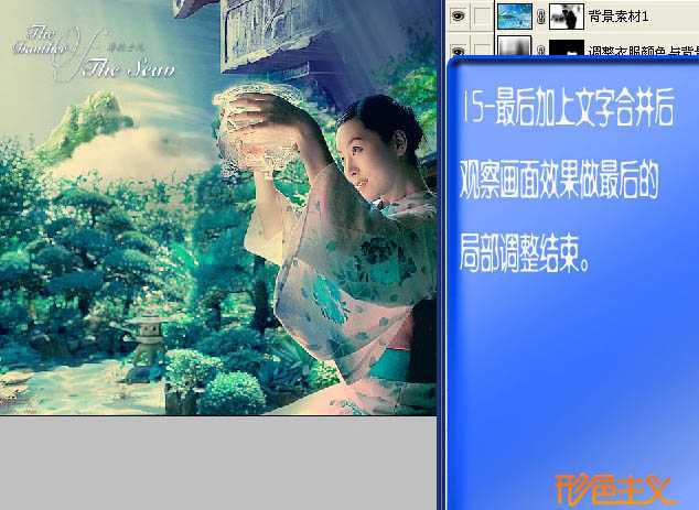 ‘photoshop合成个性的青绿色透光图片‘