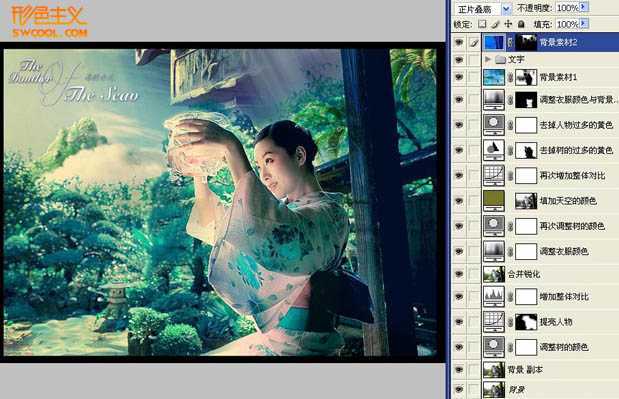 ‘photoshop合成个性的青绿色透光图片‘