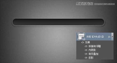 ‘Photoshop设计金属质感网页进度条教程‘