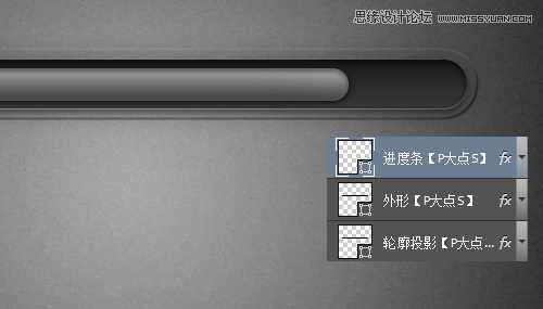 ‘Photoshop设计金属质感网页进度条教程‘
