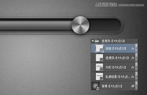 ‘Photoshop设计金属质感网页进度条教程‘