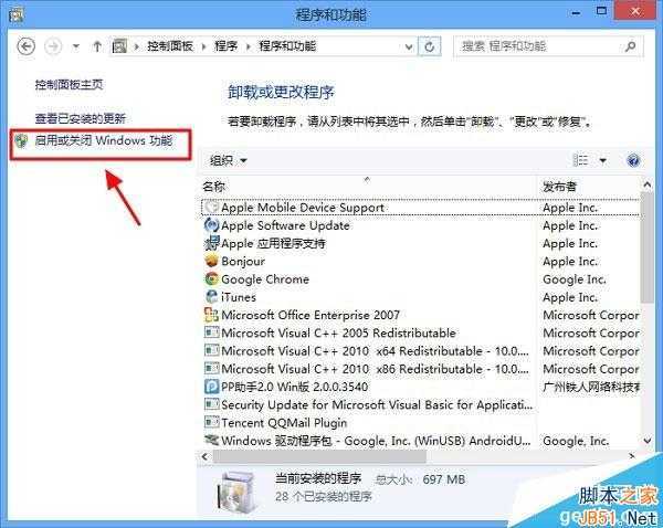 Win8怎么安装Framework 3.5？