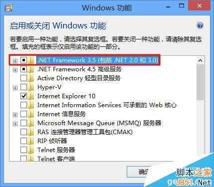 Win8怎么安装Framework 3.5？