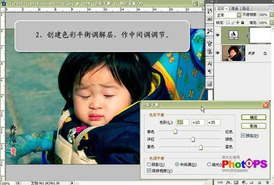 Photoshop调色教程:阳光明媚照片_脚本之家jb51.net转载