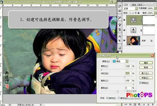 Photoshop调色教程:阳光明媚照片_脚本之家jb51.net转载