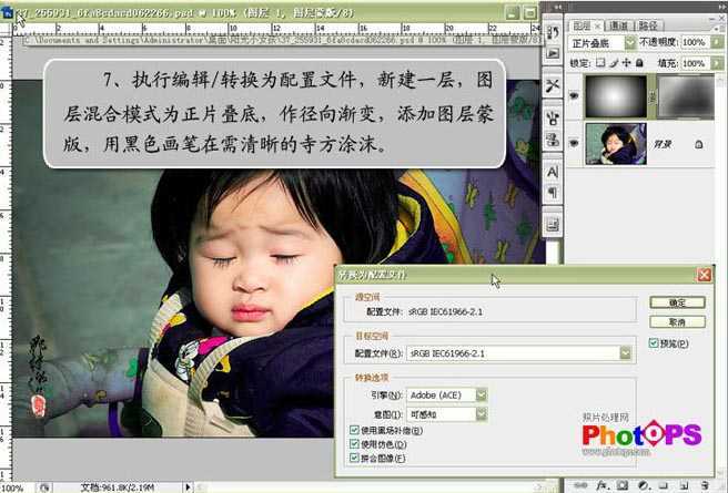 Photoshop调色教程:阳光明媚照片_脚本之家jb51.net转载