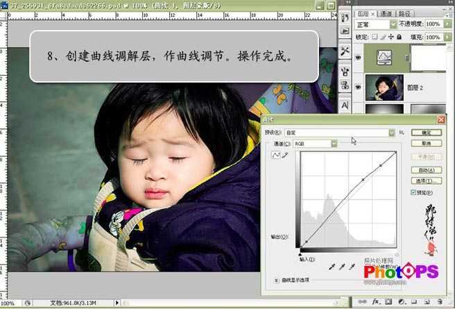 Photoshop调色教程:阳光明媚照片_脚本之家jb51.net转载