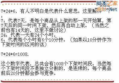 淘宝搜索优化 标题优化 淘宝运营 如何开淘宝网店