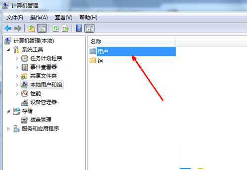 win7最高权限设置,win7取得最高权限,win7管理员最高权限