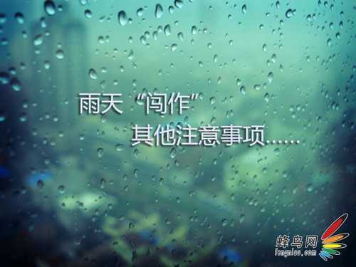 相机防潮攻略