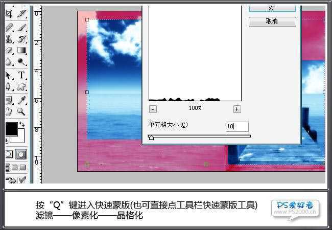 ‘PS为普通的蓝天白云图片制作精美的方格边框‘