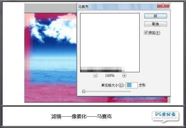 ‘PS为普通的蓝天白云图片制作精美的方格边框‘