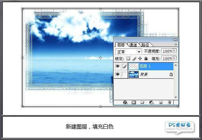 ‘PS为普通的蓝天白云图片制作精美的方格边框‘