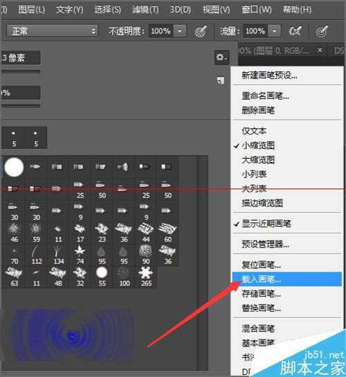 ‘ps双击载入画笔笔刷时提示该文件没有关联程序该怎么办？‘