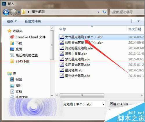 ‘ps双击载入画笔笔刷时提示该文件没有关联程序该怎么办？‘
