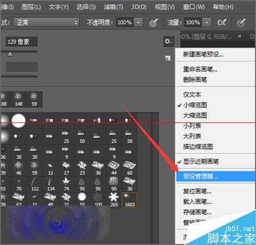 ‘ps双击载入画笔笔刷时提示该文件没有关联程序该怎么办？‘
