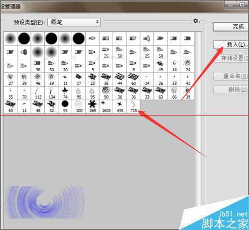 ‘ps双击载入画笔笔刷时提示该文件没有关联程序该怎么办？‘