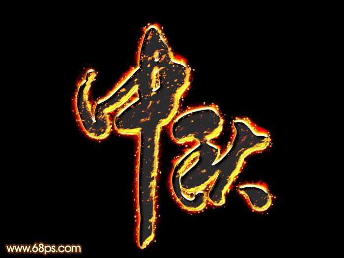 ‘Photoshop制作超酷的中秋火焰描边字‘