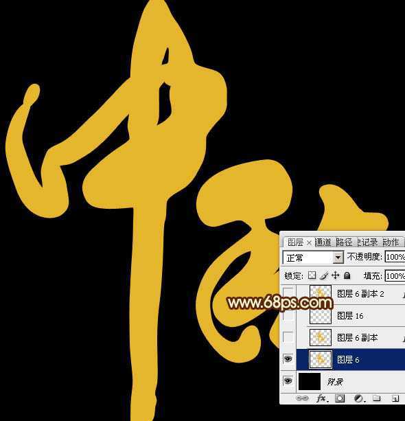 ‘Photoshop制作超酷的中秋火焰描边字‘
