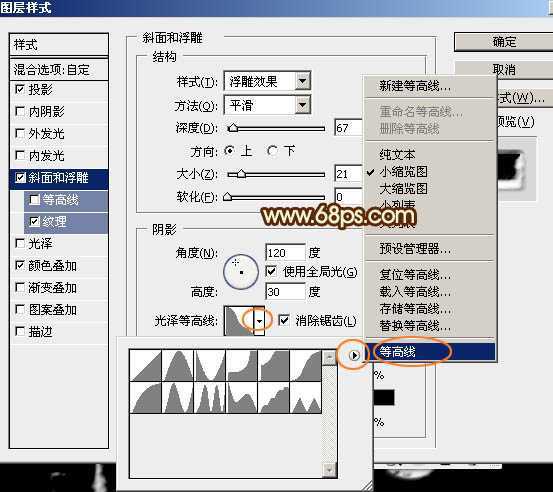 ‘Photoshop制作超酷的中秋火焰描边字‘