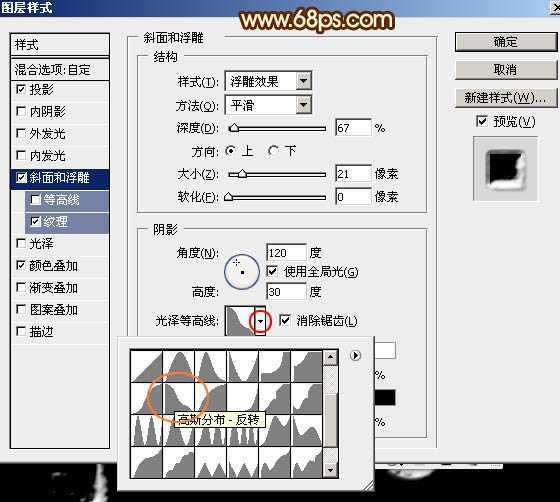 ‘Photoshop制作超酷的中秋火焰描边字‘