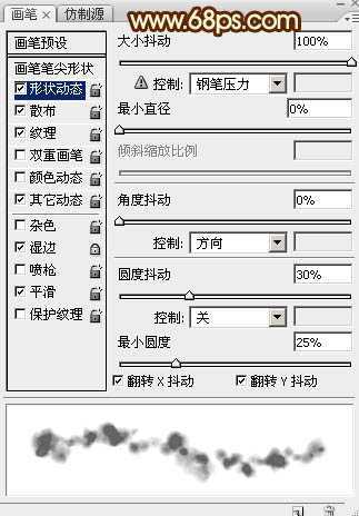 ‘Photoshop制作超酷的中秋火焰描边字‘