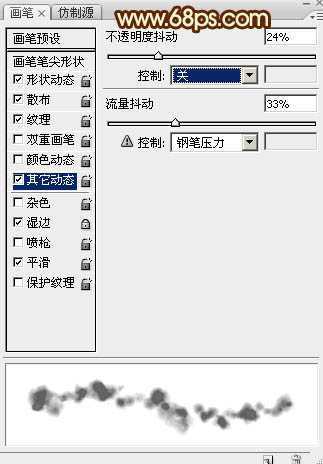 ‘Photoshop制作超酷的中秋火焰描边字‘