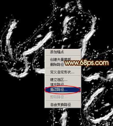 ‘Photoshop制作超酷的中秋火焰描边字‘