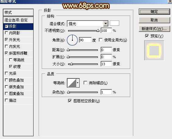 ‘Photoshop制作超酷的中秋火焰描边字‘
