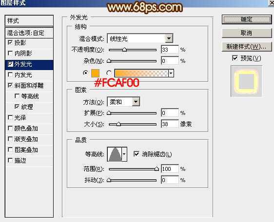 ‘Photoshop制作超酷的中秋火焰描边字‘