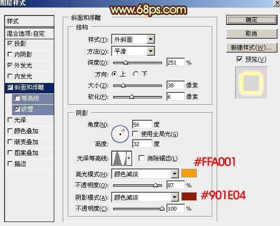 ‘Photoshop制作超酷的中秋火焰描边字‘