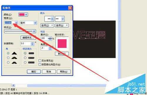 CorelDRAW制作霓虹灯文字效果