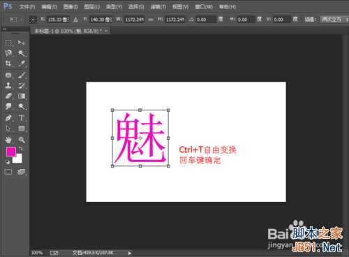 ‘PS图层样式的建立与复制介绍‘