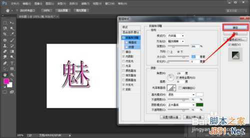 ‘PS图层样式的建立与复制介绍‘