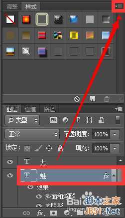‘PS图层样式的建立与复制介绍‘