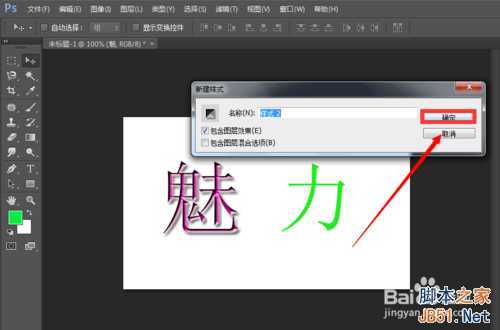 ‘PS图层样式的建立与复制介绍‘