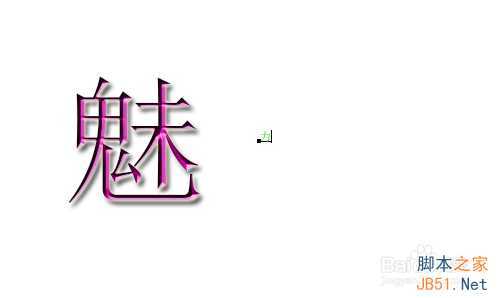 ‘PS图层样式的建立与复制介绍‘