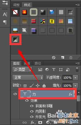 ‘PS图层样式的建立与复制介绍‘