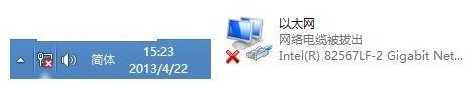 Win8网络连接故障的解决办法大全