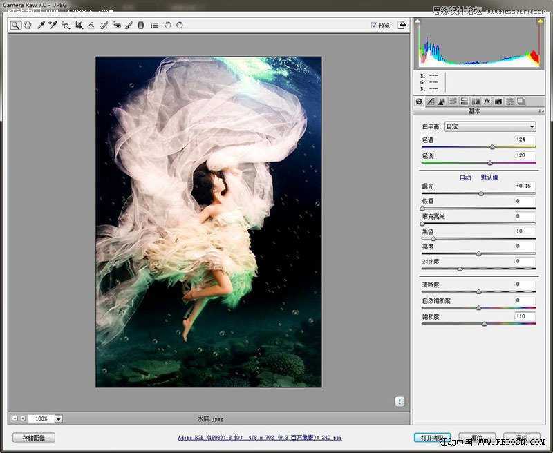 ‘Photoshop制作时尚唯美的水下人像效果‘
