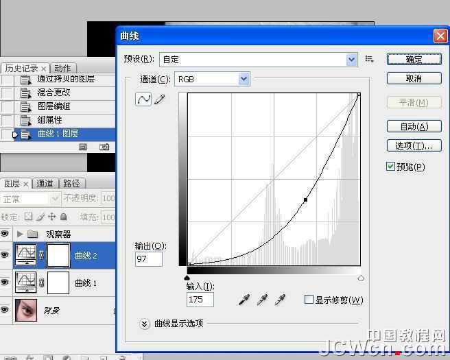 ‘photoshop超详细的双曲线精细磨皮教程‘