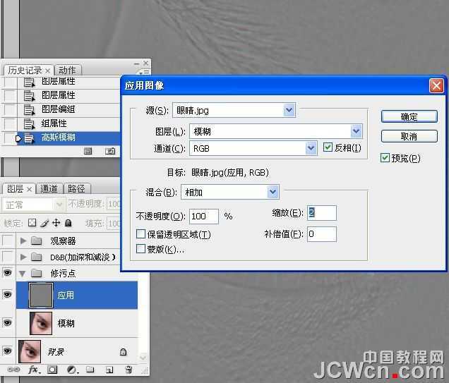‘photoshop超详细的双曲线精细磨皮教程‘