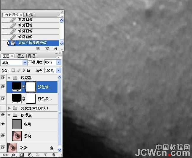 ‘photoshop超详细的双曲线精细磨皮教程‘