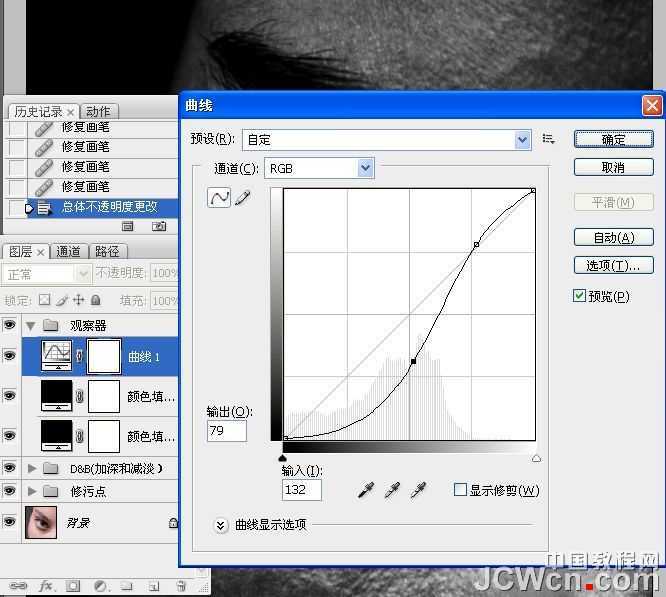 ‘photoshop超详细的双曲线精细磨皮教程‘