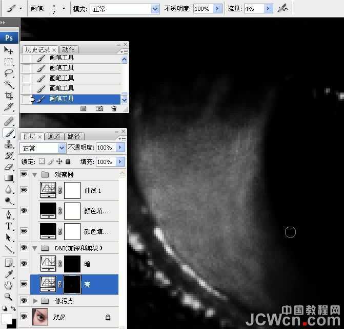 ‘photoshop超详细的双曲线精细磨皮教程‘