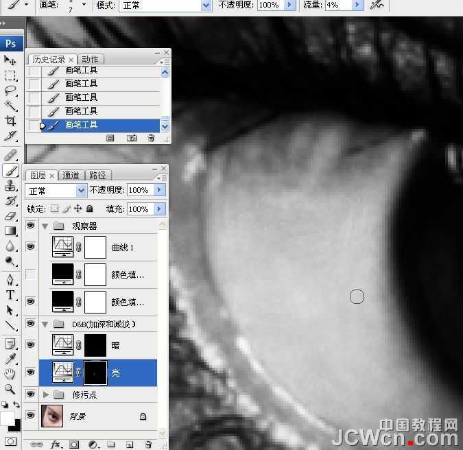 ‘photoshop超详细的双曲线精细磨皮教程‘
