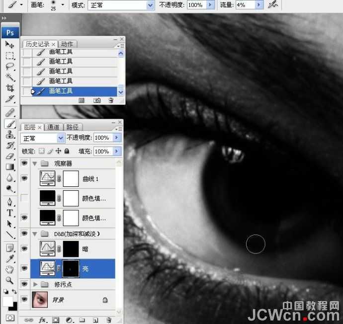 ‘photoshop超详细的双曲线精细磨皮教程‘
