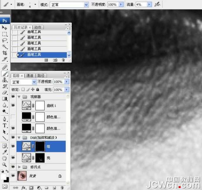 ‘photoshop超详细的双曲线精细磨皮教程‘