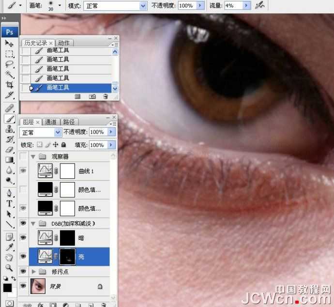 ‘photoshop超详细的双曲线精细磨皮教程‘